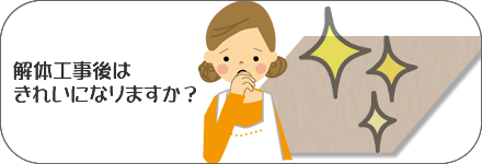 追加料金がかかるのはどんなときですか？